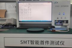 SMT智能首件测试仪
